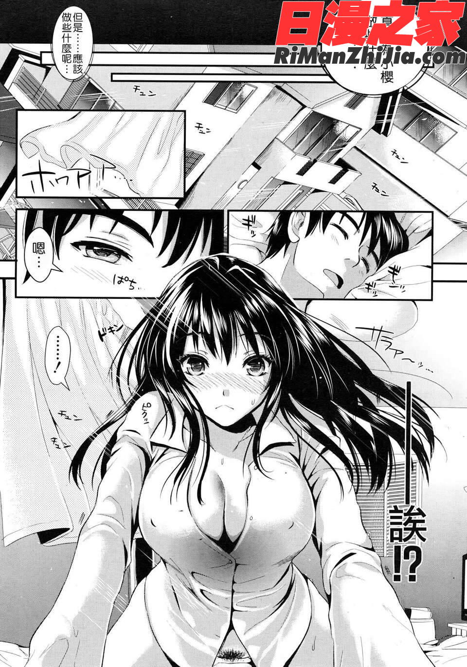 学園性活漫画 免费阅读 整部漫画 43.jpg