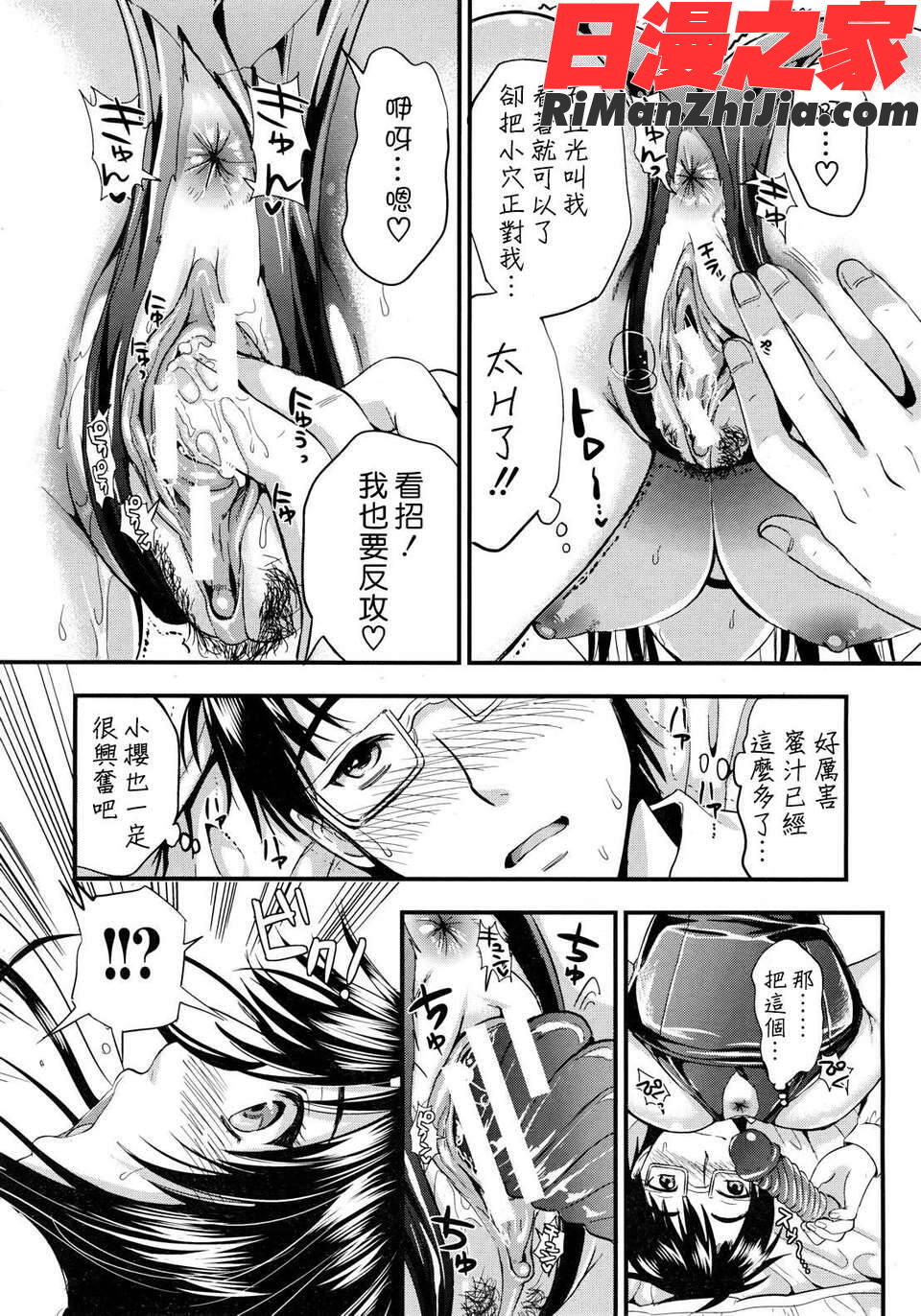 学園性活漫画 免费阅读 整部漫画 113.jpg