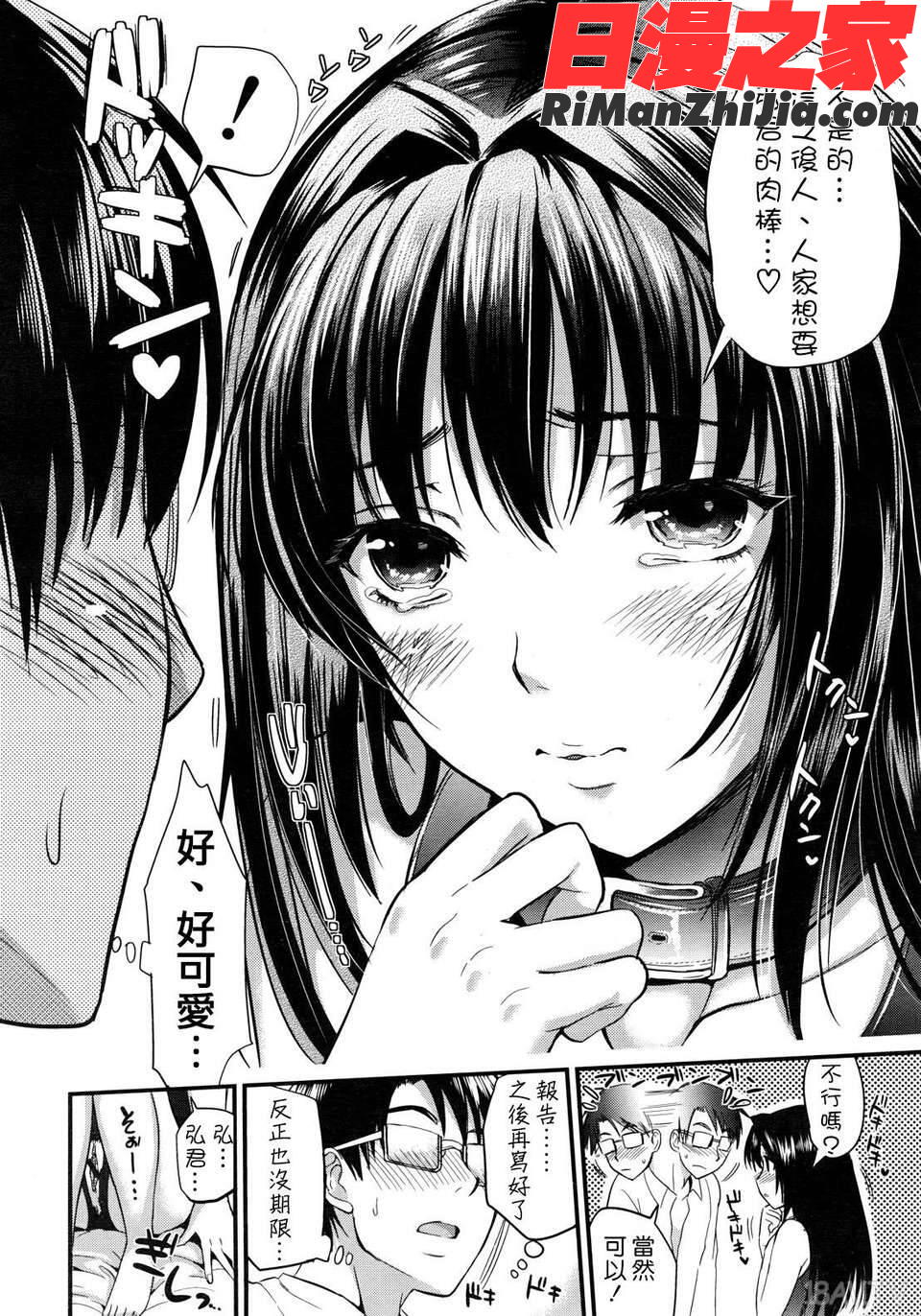 学園性活漫画 免费阅读 整部漫画 125.jpg