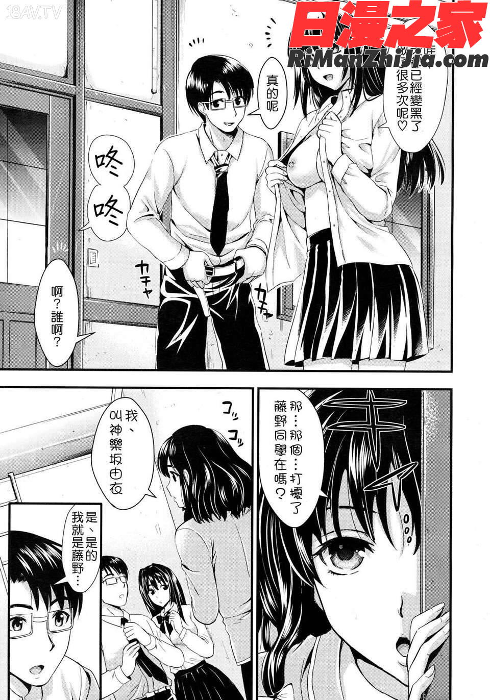 学園性活漫画 免费阅读 整部漫画 157.jpg