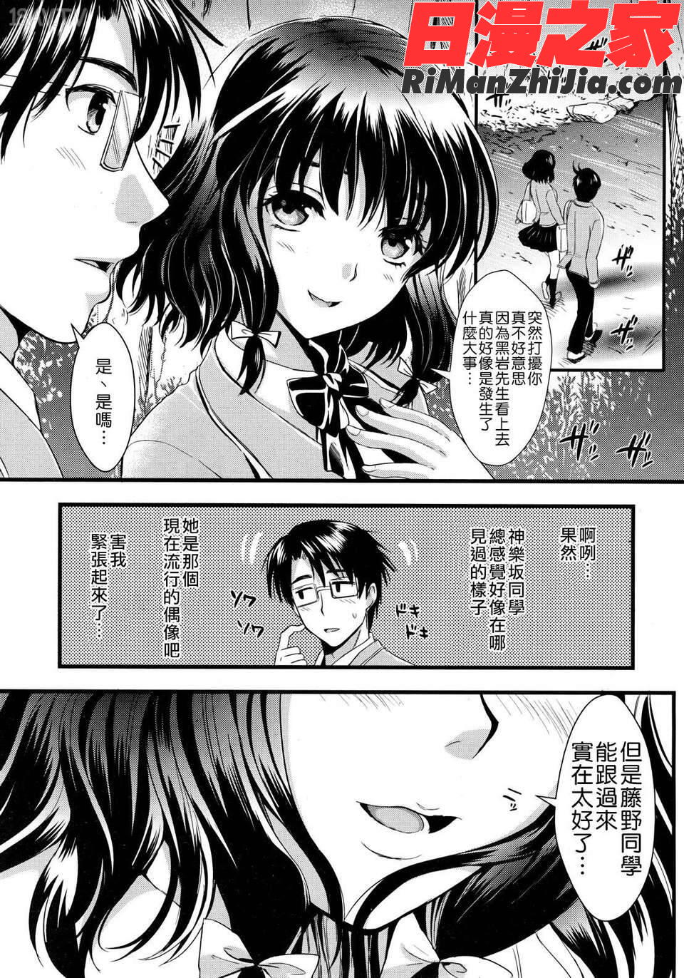 学園性活漫画 免费阅读 整部漫画 161.jpg