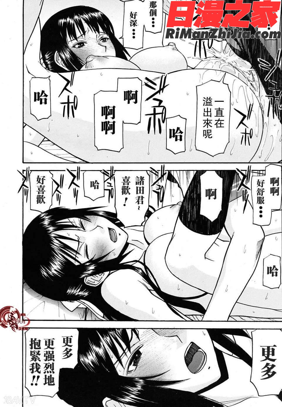 華比良學生會長漫画 免费阅读 整部漫画 49.jpg