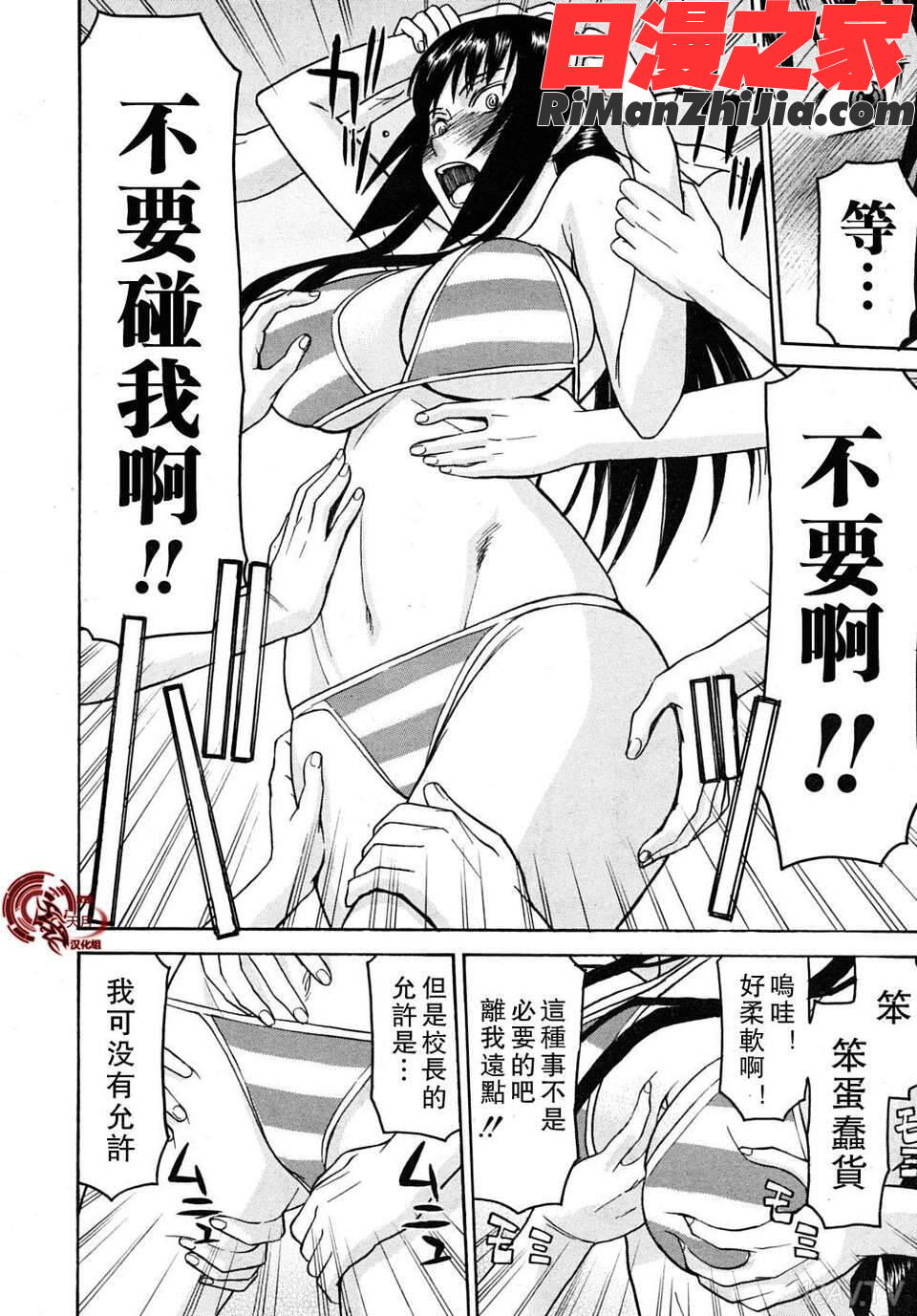 華比良學生會長漫画 免费阅读 整部漫画 62.jpg