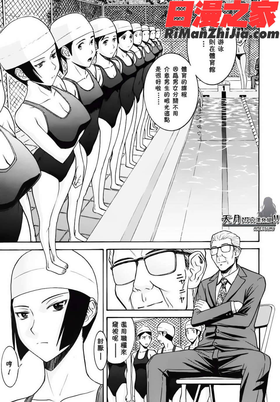 華比良學生會長漫画 免费阅读 整部漫画 79.jpg