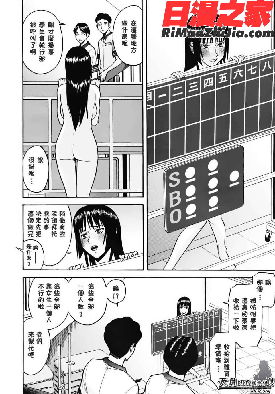 華比良學生會長漫画 免费阅读 整部漫画 90.jpg