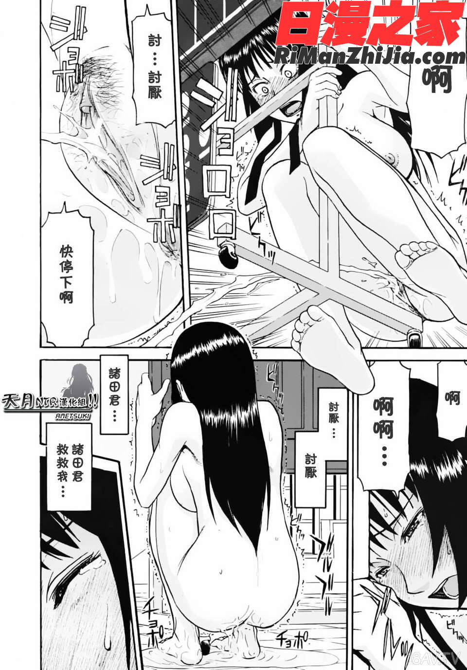 華比良學生會長漫画 免费阅读 整部漫画 94.jpg