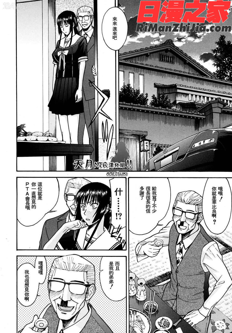 華比良學生會長漫画 免费阅读 整部漫画 141.jpg