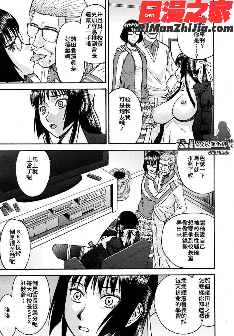 華比良學生會長漫画 免费阅读 整部漫画 163.jpg