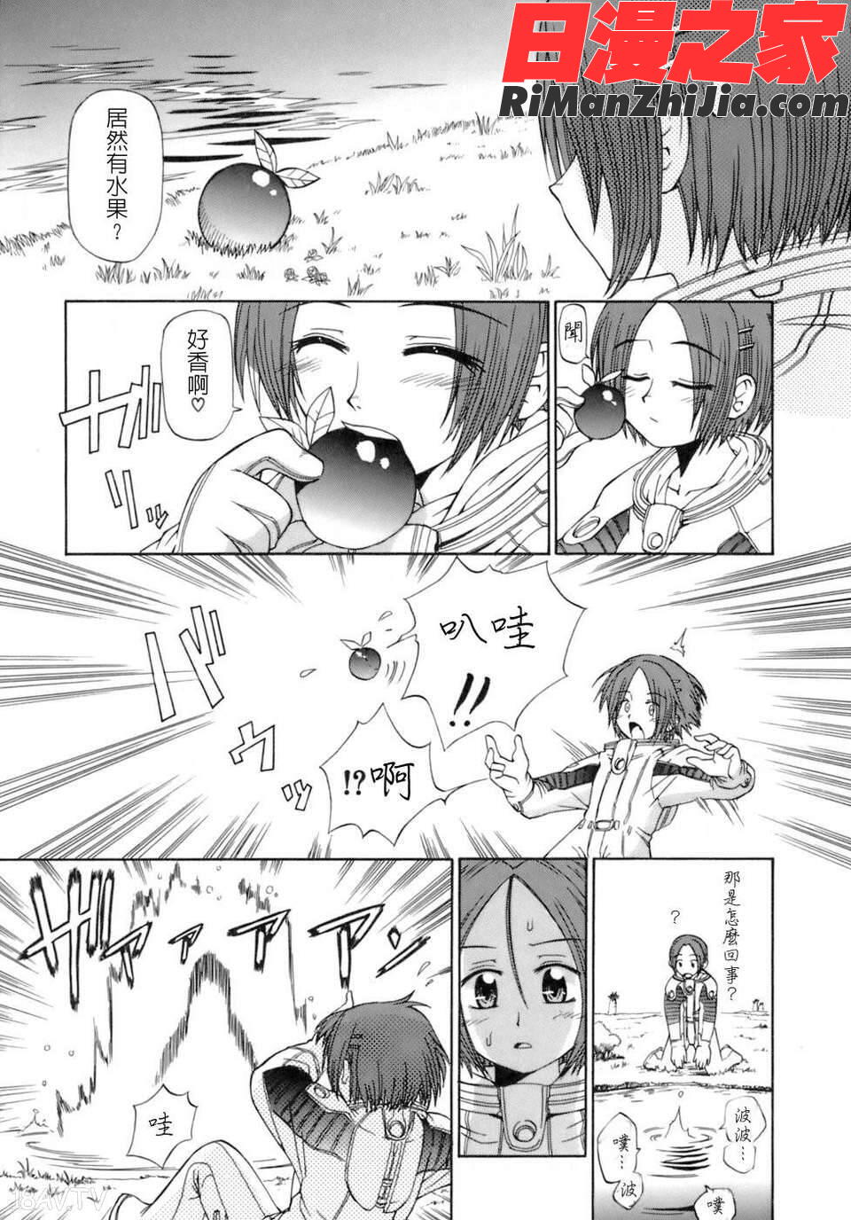 花粉少女注意報！漫画 免费阅读 整部漫画 124.jpg