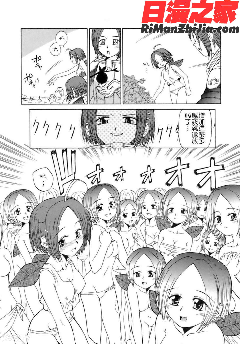 花粉少女注意報！漫画 免费阅读 整部漫画 131.jpg