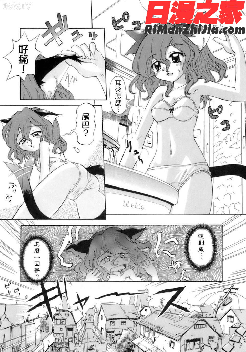 花粉少女注意報！漫画 免费阅读 整部漫画 160.jpg