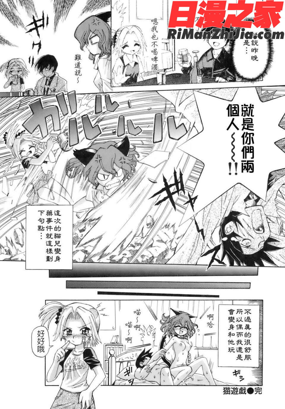 花粉少女注意報！漫画 免费阅读 整部漫画 173.jpg