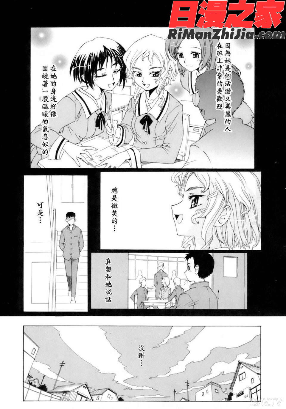 花粉少女注意報！漫画 免费阅读 整部漫画 178.jpg