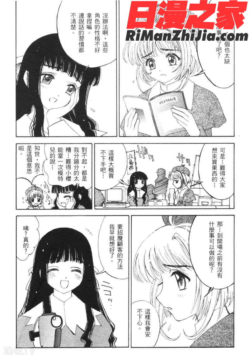 櫻華大綻漫画 免费阅读 整部漫画 21.jpg