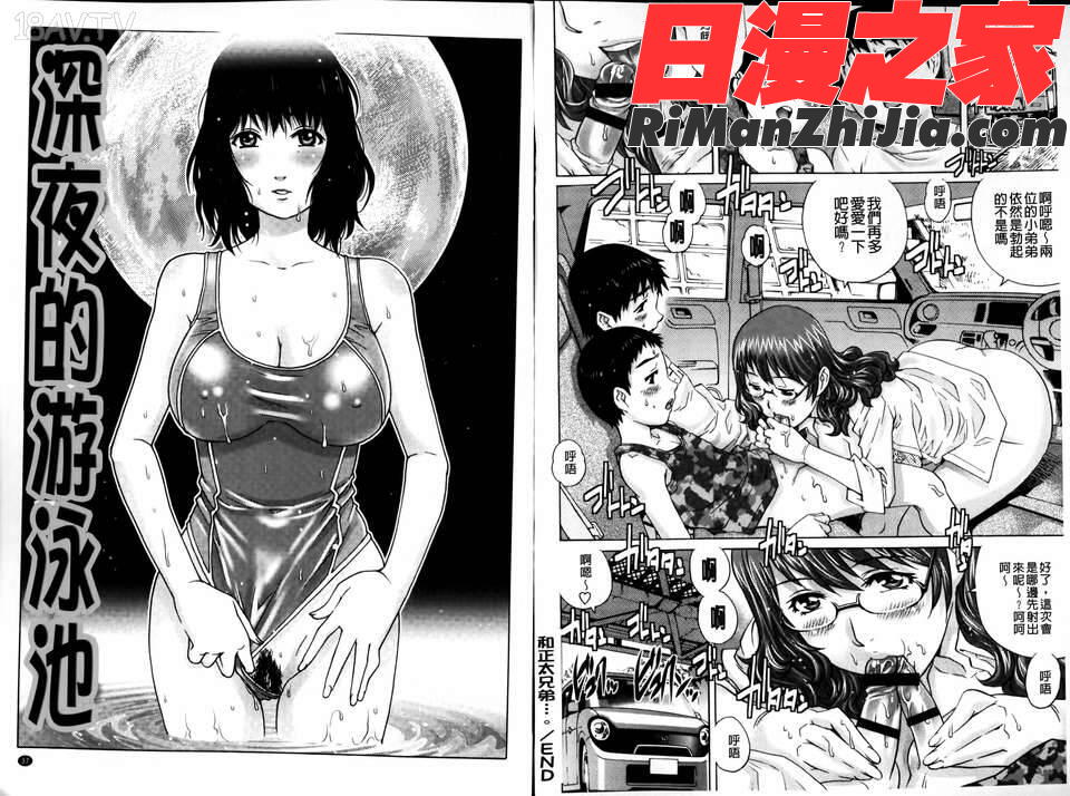 童貞マニュアル漫画 免费阅读 整部漫画 20.jpg