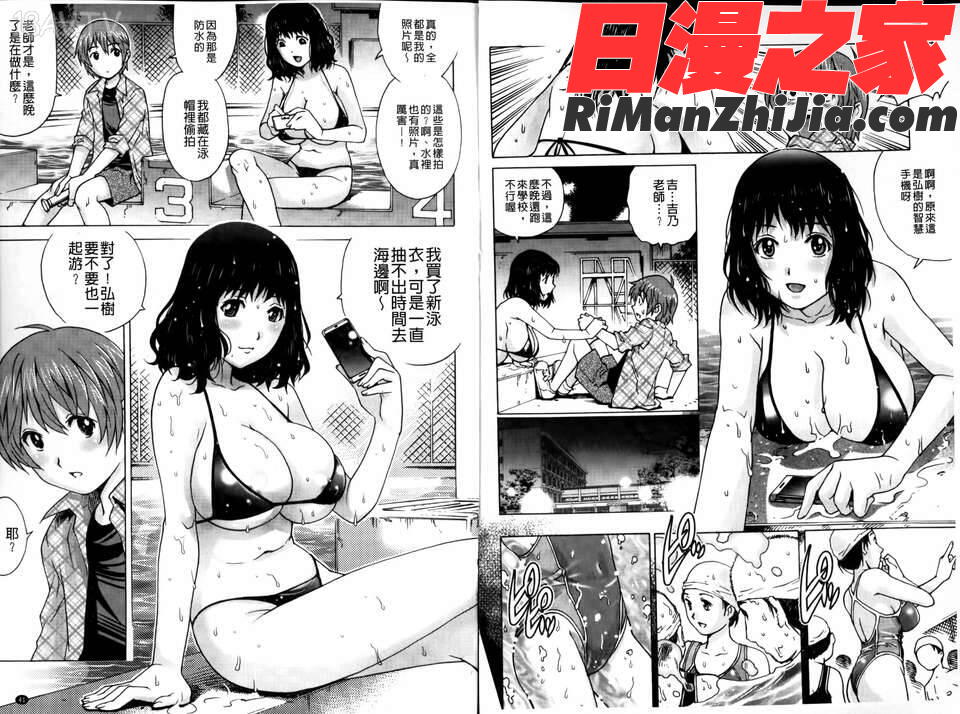 童貞マニュアル漫画 免费阅读 整部漫画 22.jpg