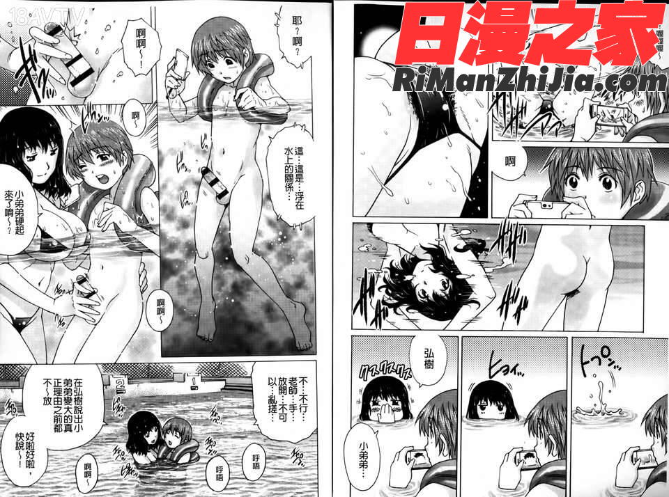 童貞マニュアル漫画 免费阅读 整部漫画 24.jpg