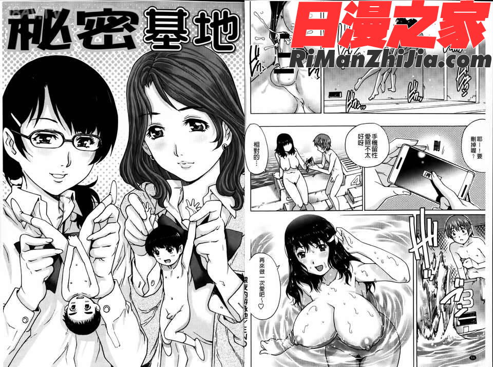 童貞マニュアル漫画 免费阅读 整部漫画 29.jpg