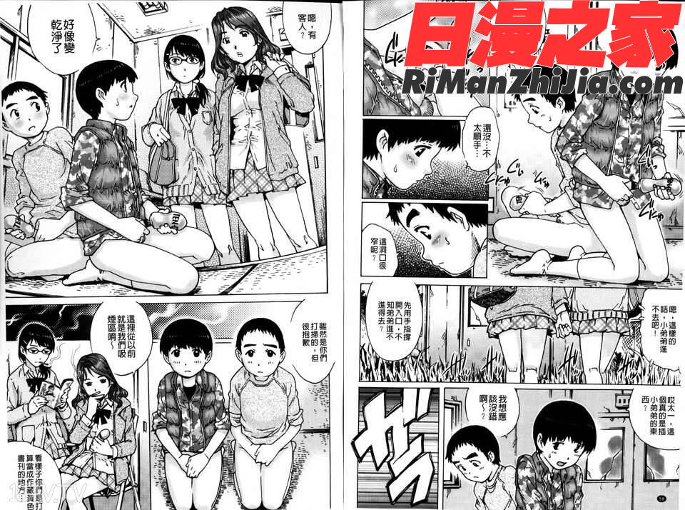 童貞マニュアル漫画 免费阅读 整部漫画 31.jpg