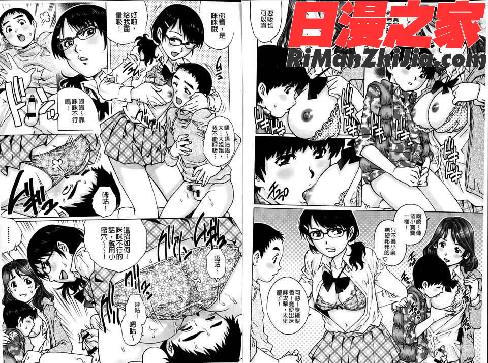 童貞マニュアル漫画 免费阅读 整部漫画 33.jpg