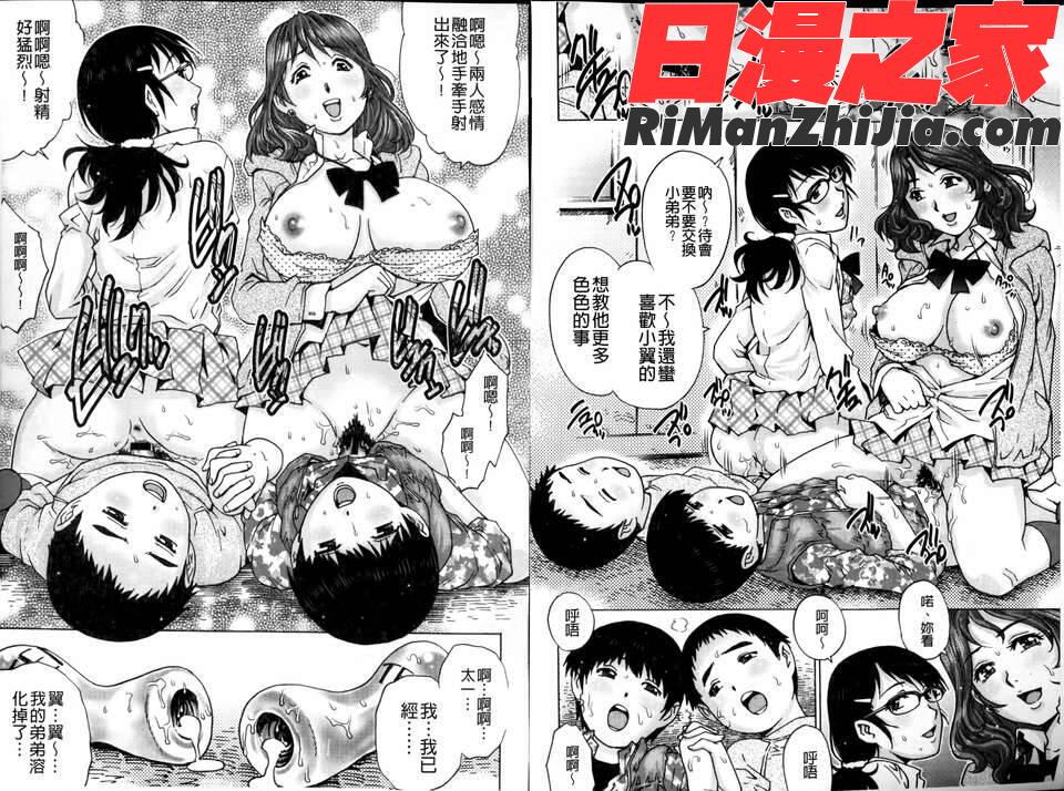 童貞マニュアル漫画 免费阅读 整部漫画 38.jpg
