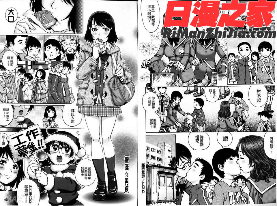 童貞マニュアル漫画 免费阅读 整部漫画 39.jpg