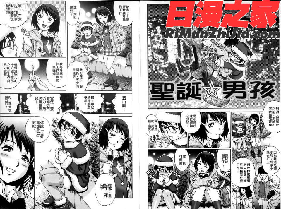 童貞マニュアル漫画 免费阅读 整部漫画 40.jpg