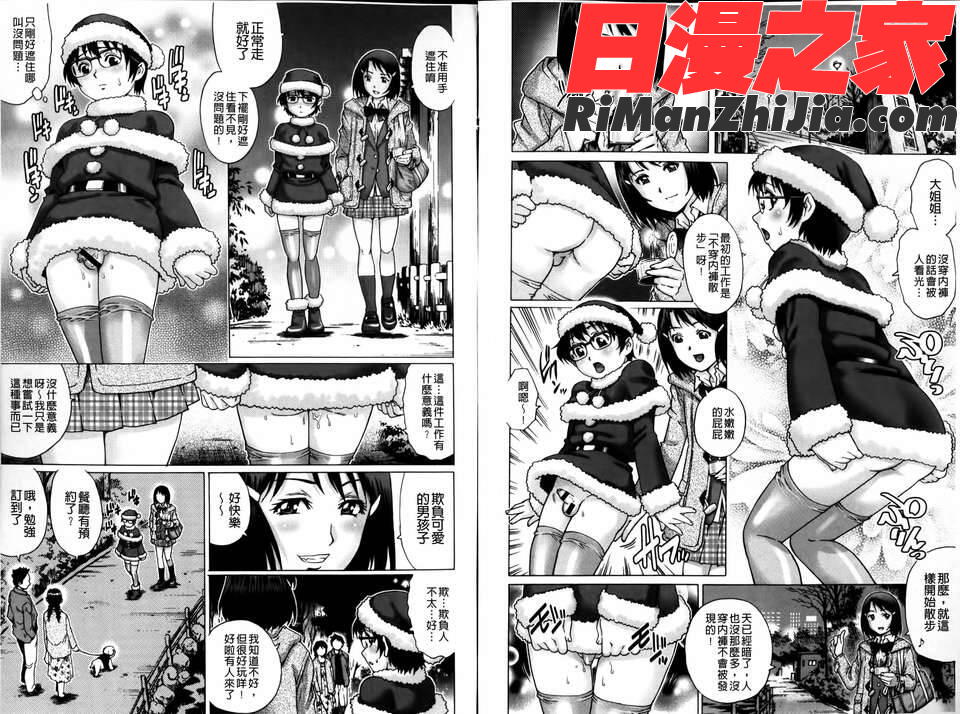 童貞マニュアル漫画 免费阅读 整部漫画 41.jpg