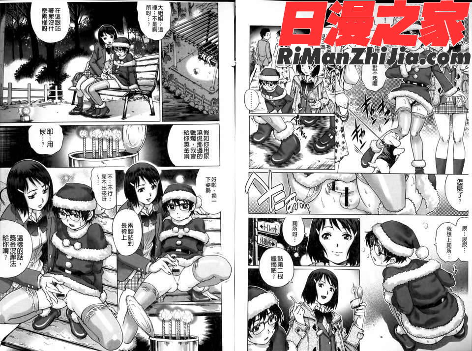 童貞マニュアル漫画 免费阅读 整部漫画 42.jpg