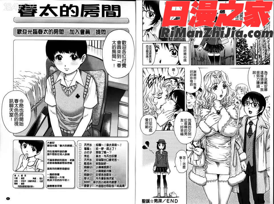 童貞マニュアル漫画 免费阅读 整部漫画 47.jpg