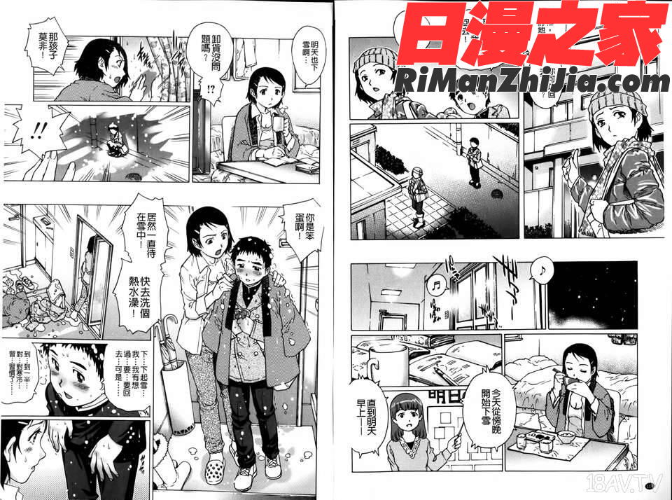 童貞マニュアル漫画 免费阅读 整部漫画 59.jpg