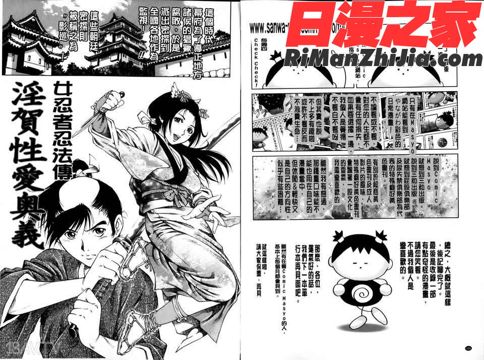 童貞マニュアル漫画 免费阅读 整部漫画 85.jpg
