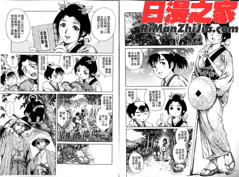 童貞マニュアル漫画 免费阅读 整部漫画 86.jpg