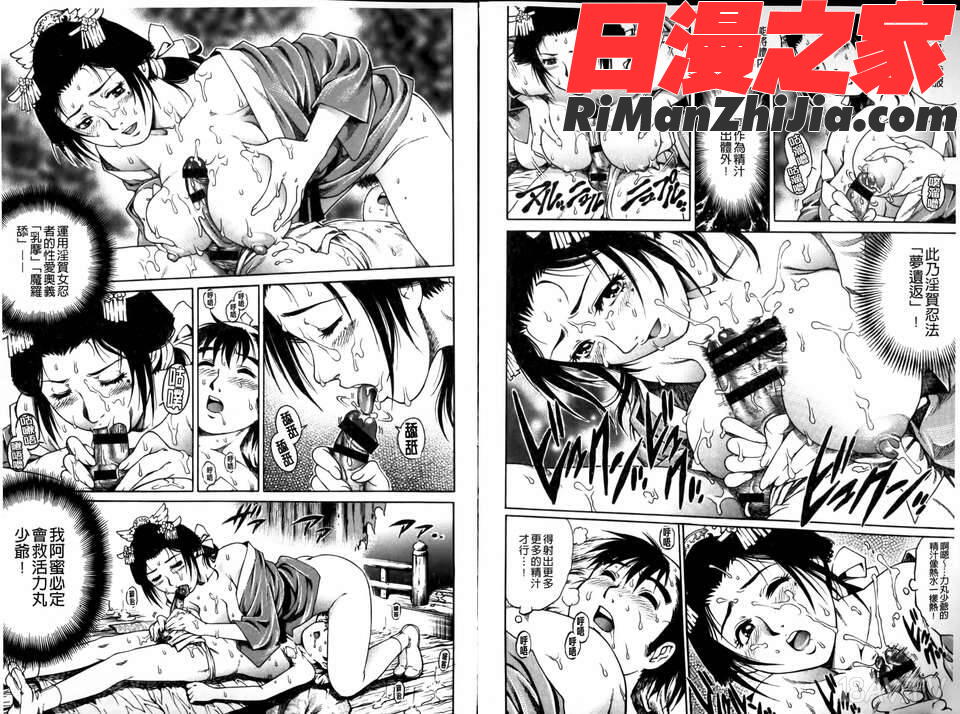 童貞マニュアル漫画 免费阅读 整部漫画 92.jpg