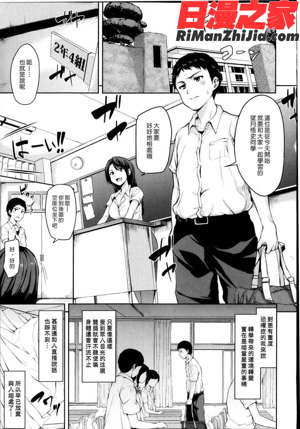 残念なヒロインたち漫画 免费阅读 整部漫画 5.jpg