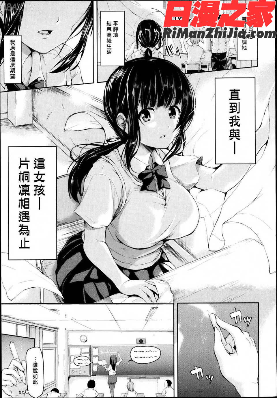 残念なヒロインたち漫画 免费阅读 整部漫画 7.jpg