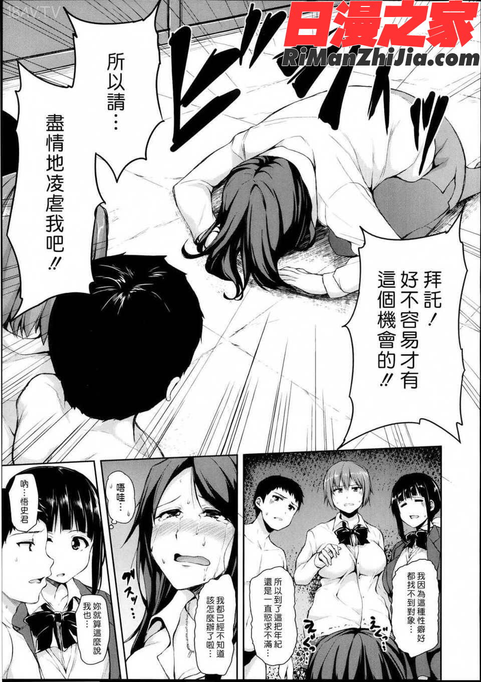 残念なヒロインたち漫画 免费阅读 整部漫画 94.jpg