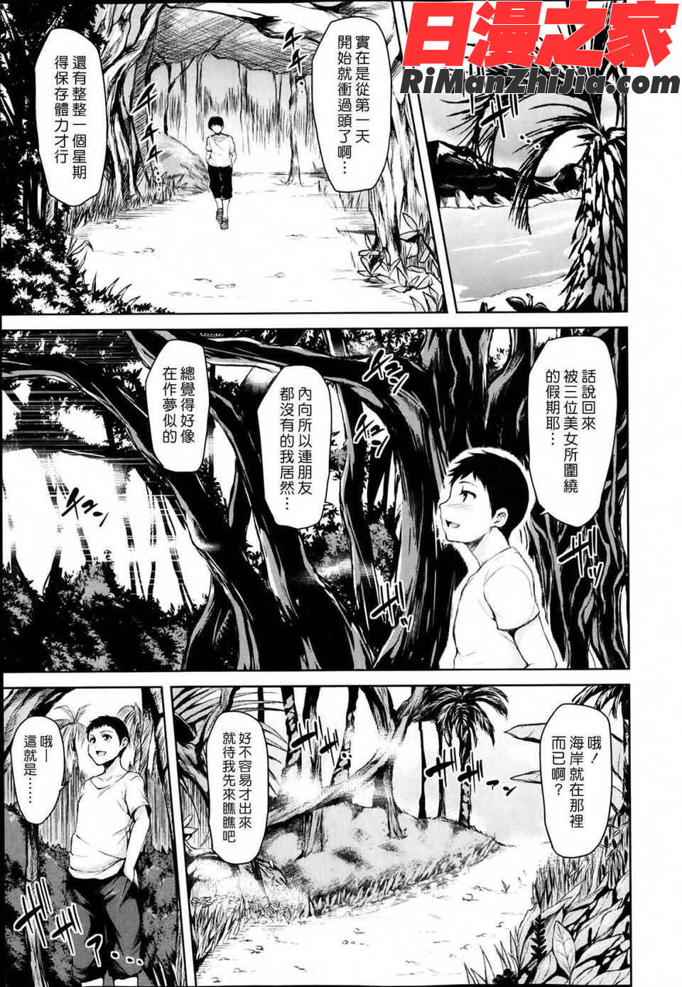 残念なヒロインたち漫画 免费阅读 整部漫画 123.jpg