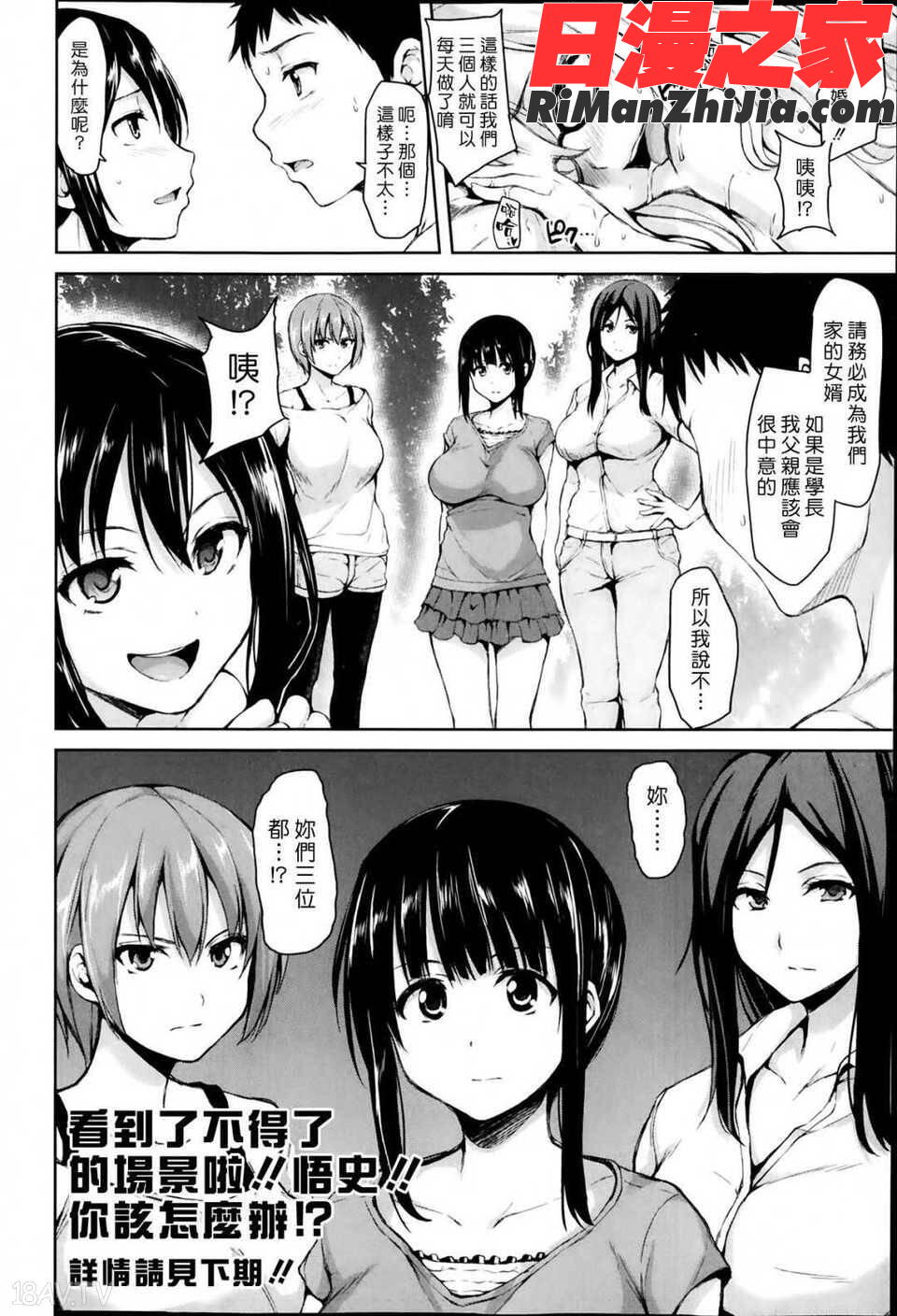 残念なヒロインたち漫画 免费阅读 整部漫画 152.jpg