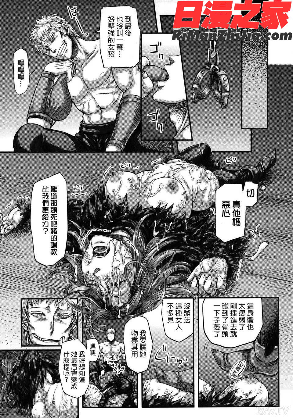 傾向Sinnerssouls-Chainofthewedge-(デモンズソウル漫画 免费阅读 整部漫画 10.jpg