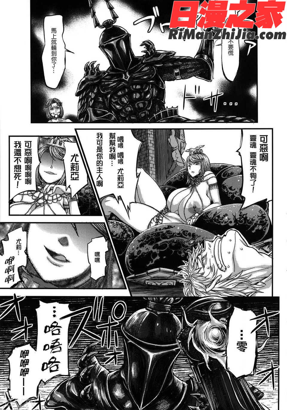 傾向Sinnerssouls-Chainofthewedge-(デモンズソウル漫画 免费阅读 整部漫画 62.jpg