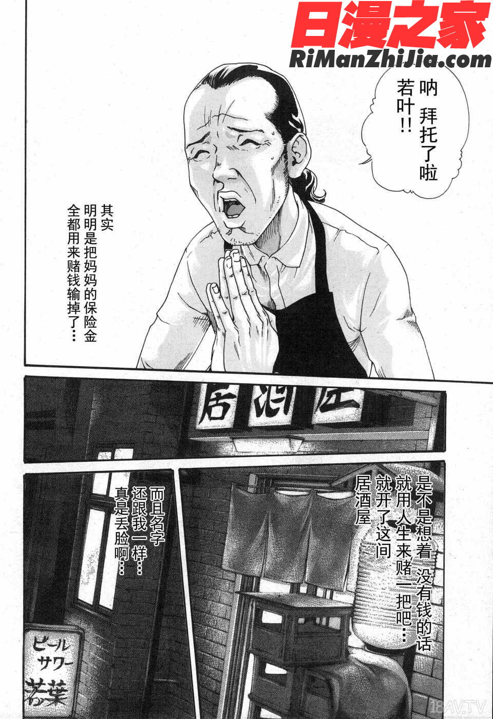 第01-03話漫画 免费阅读 整部漫画 4.jpg