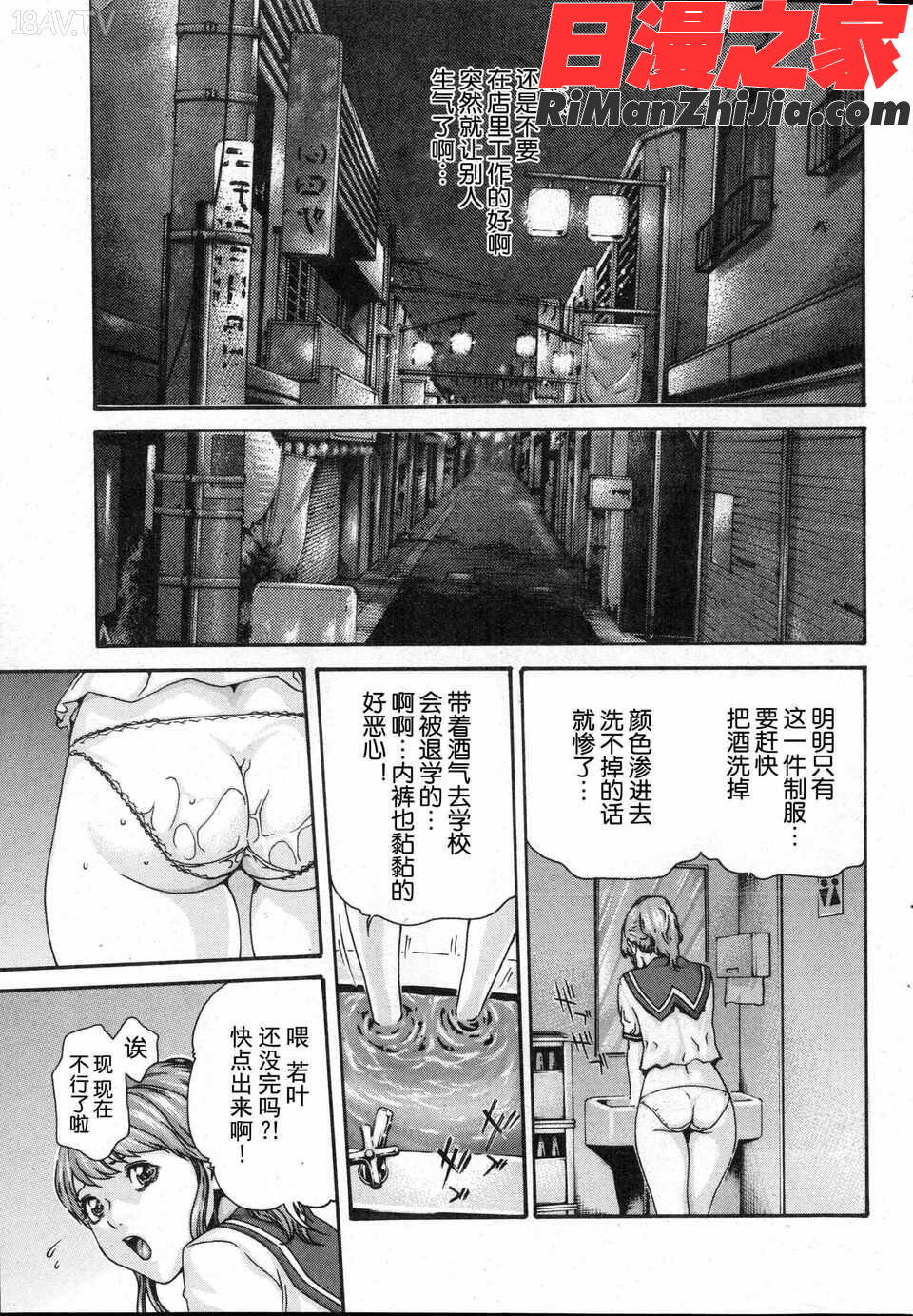 第01-03話漫画 免费阅读 整部漫画 11.jpg
