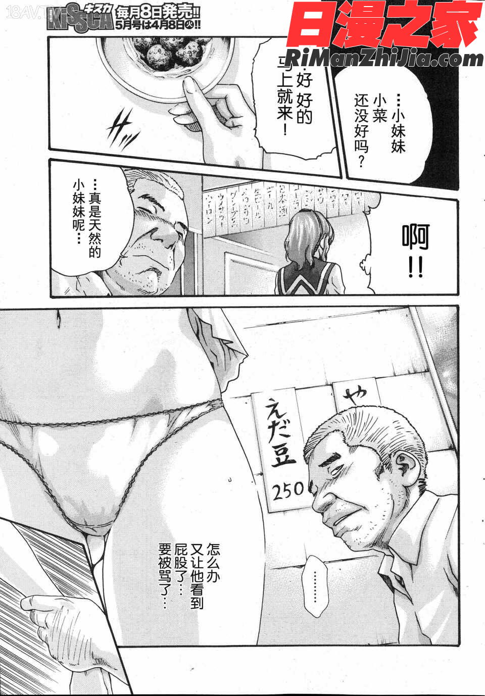 第01-03話漫画 免费阅读 整部漫画 15.jpg