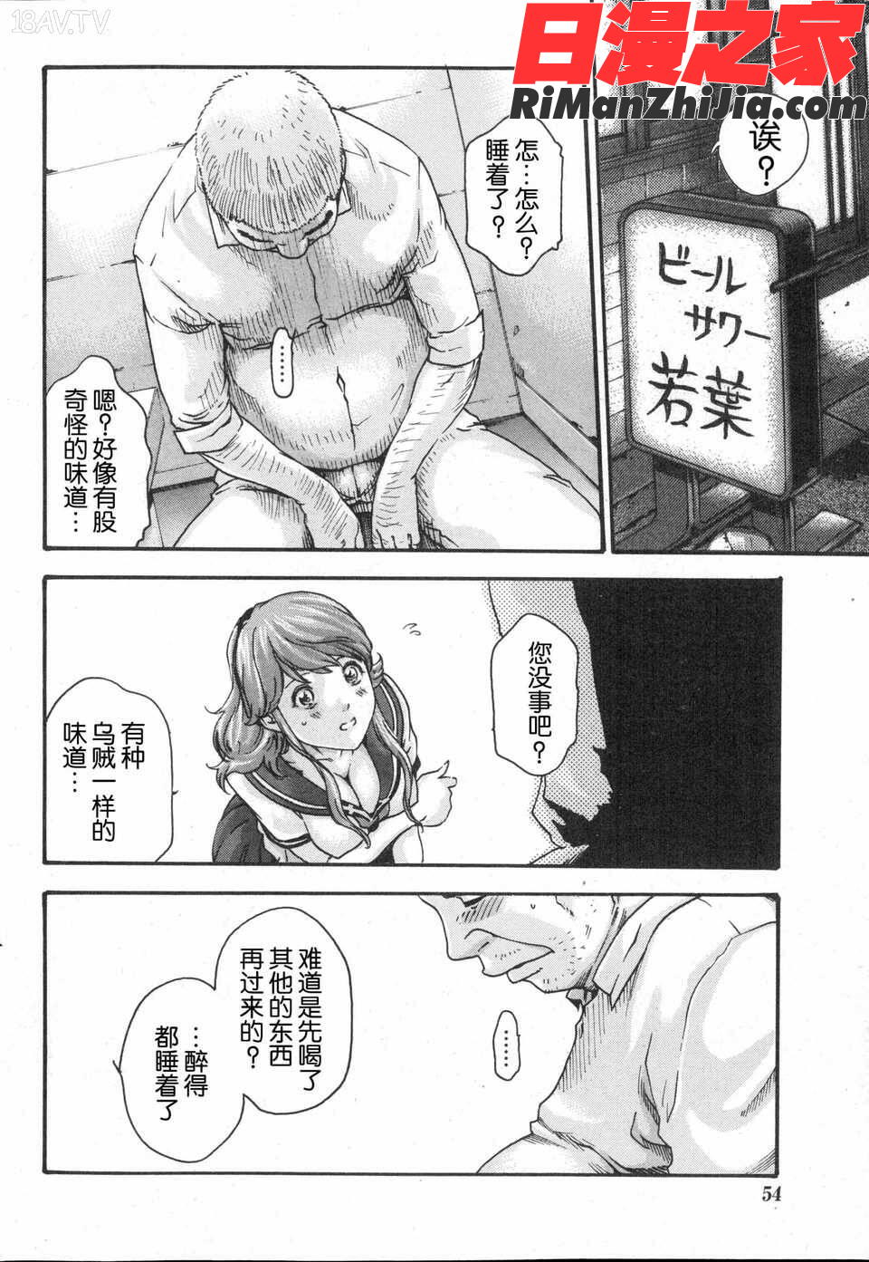 第01-03話漫画 免费阅读 整部漫画 20.jpg