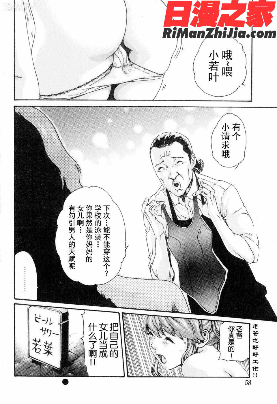 第01-03話漫画 免费阅读 整部漫画 24.jpg