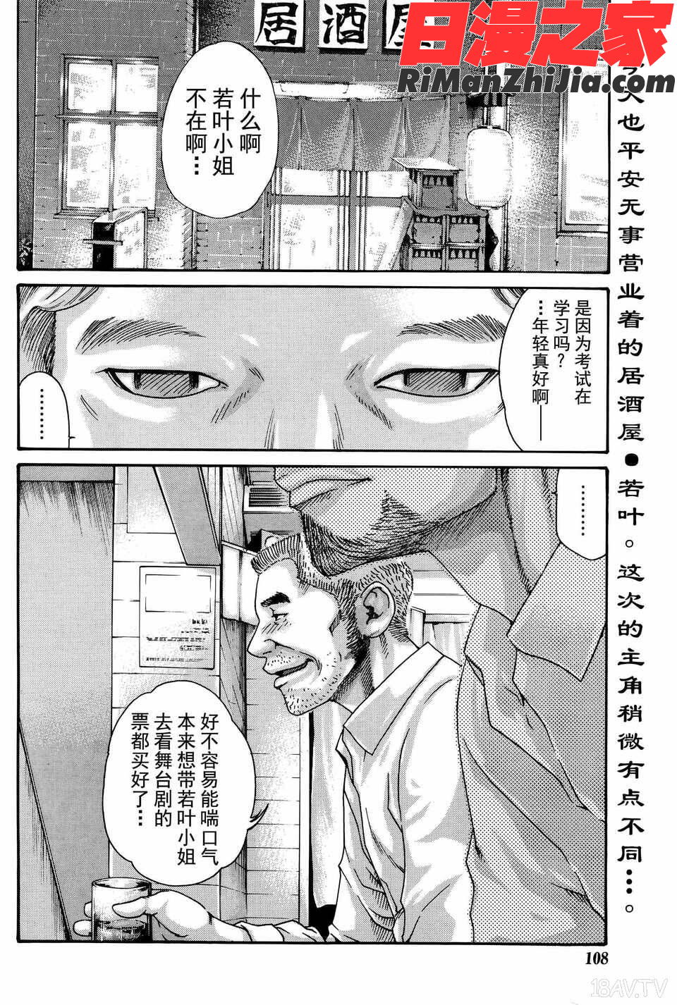 第01-03話漫画 免费阅读 整部漫画 26.jpg