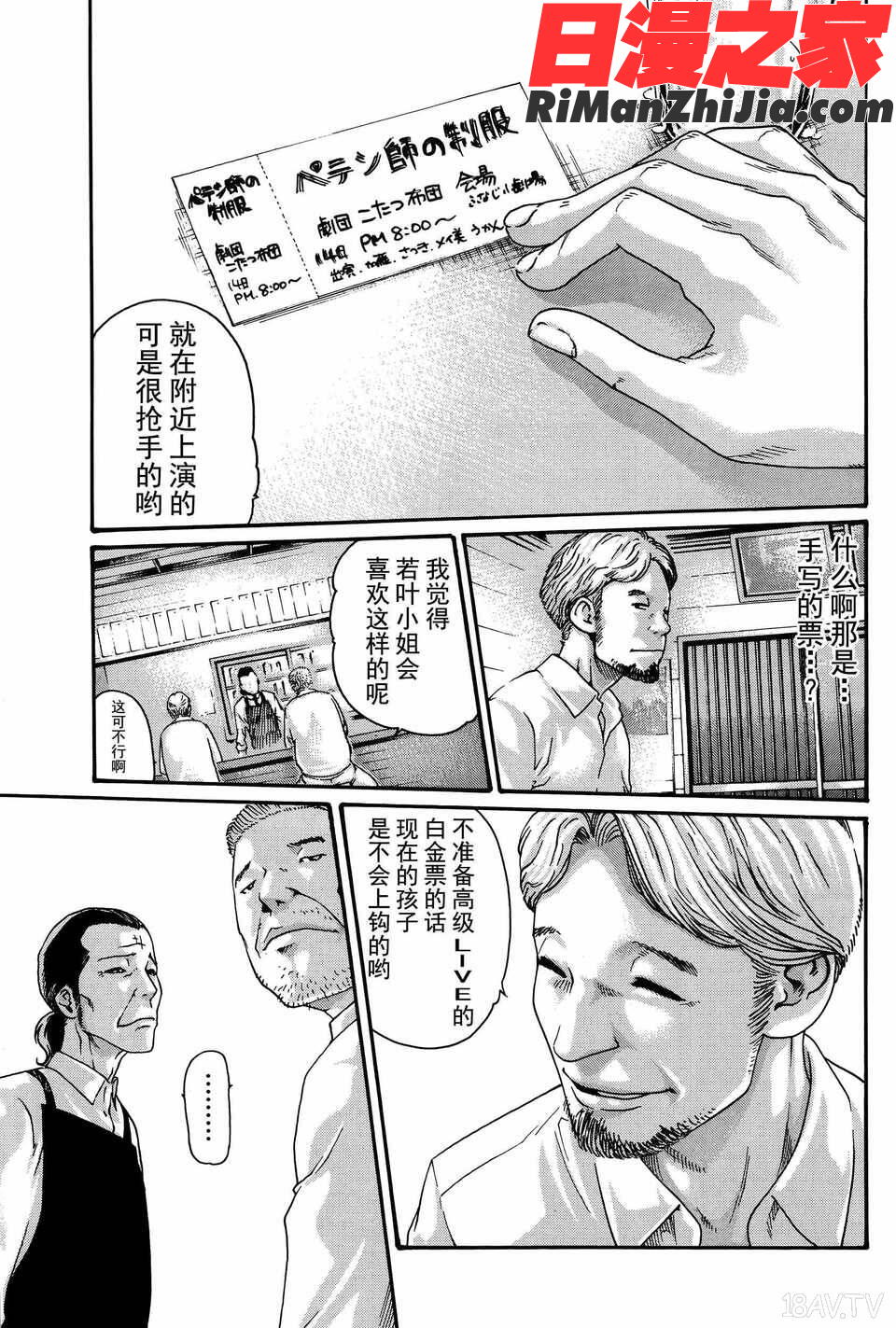 第01-03話漫画 免费阅读 整部漫画 27.jpg