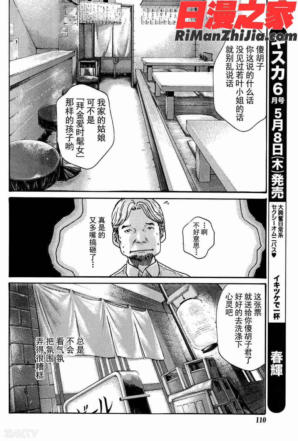 第01-03話漫画 免费阅读 整部漫画 28.jpg