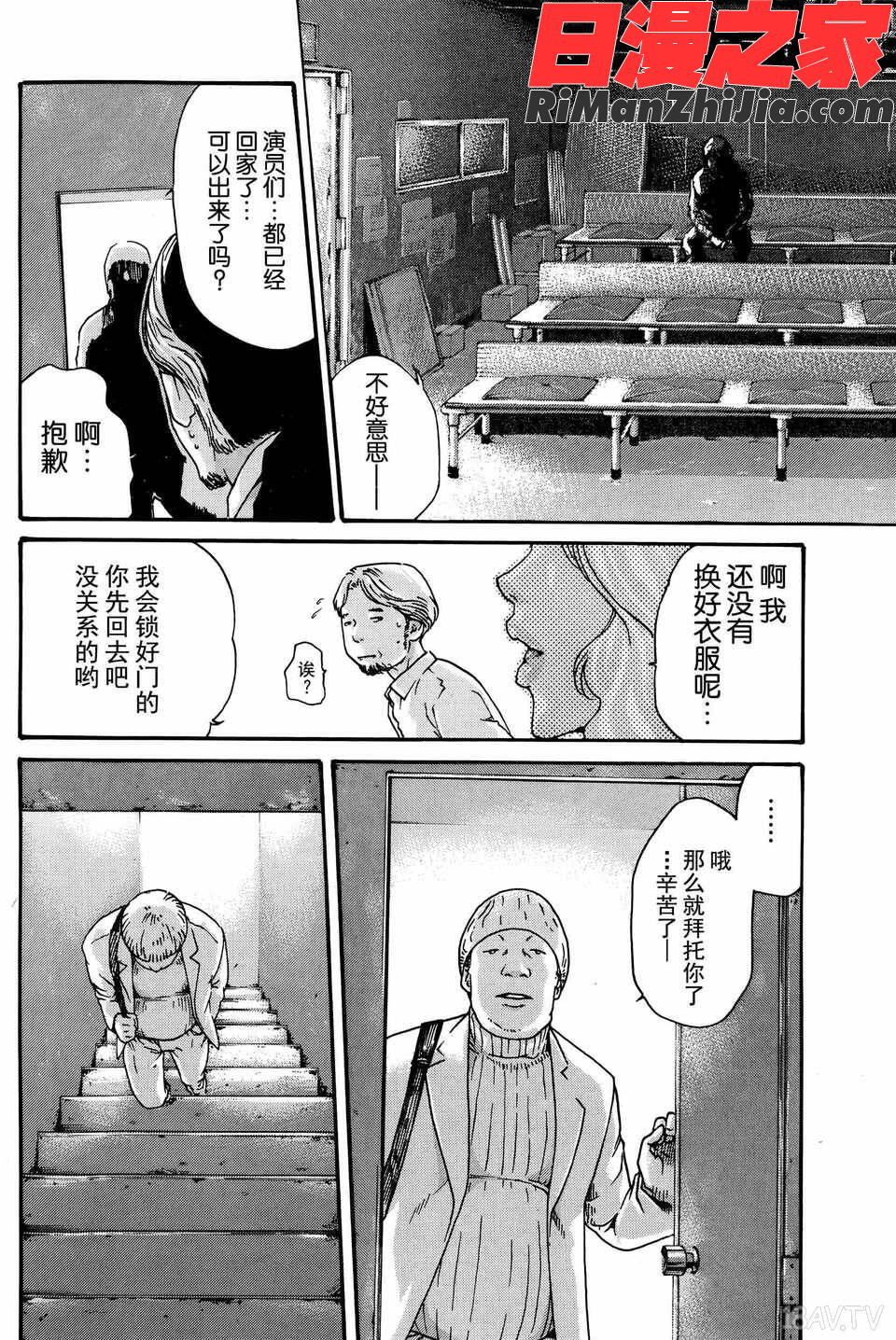 第01-03話漫画 免费阅读 整部漫画 32.jpg